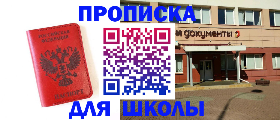 прописка законно в Энгельсе