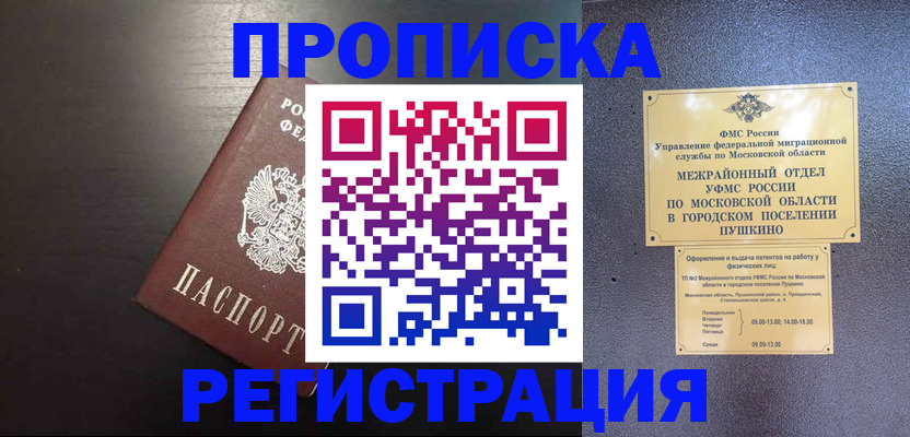 регистрация в Энгельсе