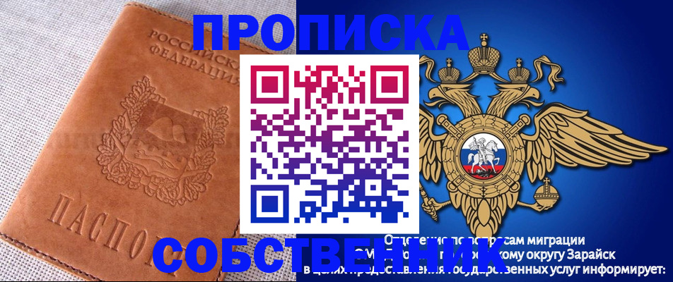 прописка в квартире в Энгельсе