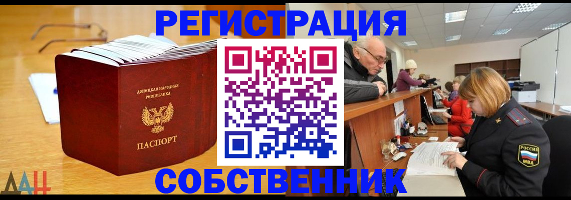 миграционный учет в Энгельсе