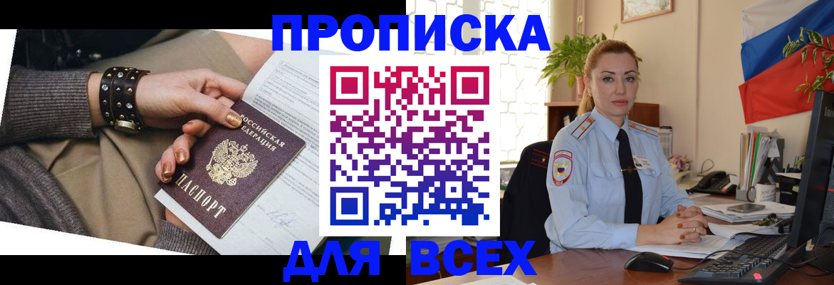 найти адрес прописки в Энгельсе